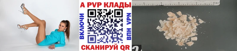 A PVP Crystall Вологда