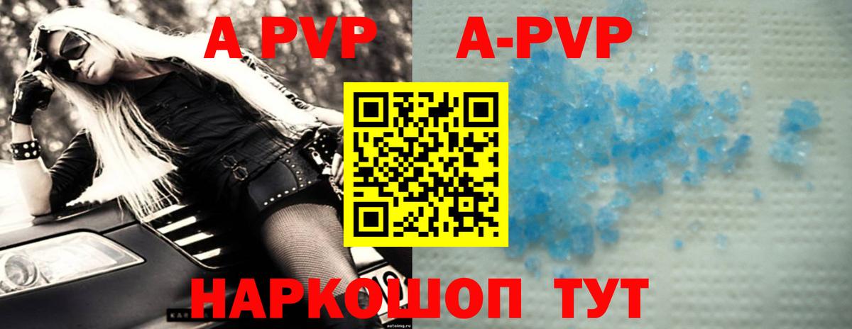 Alpha PVP СК КРИС Вологда