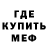 МЕТАДОН кристалл Deklyn Edwards