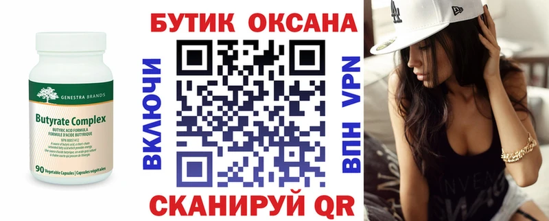 darknet телеграм  Вологда  БУТИРАТ оксибутират 