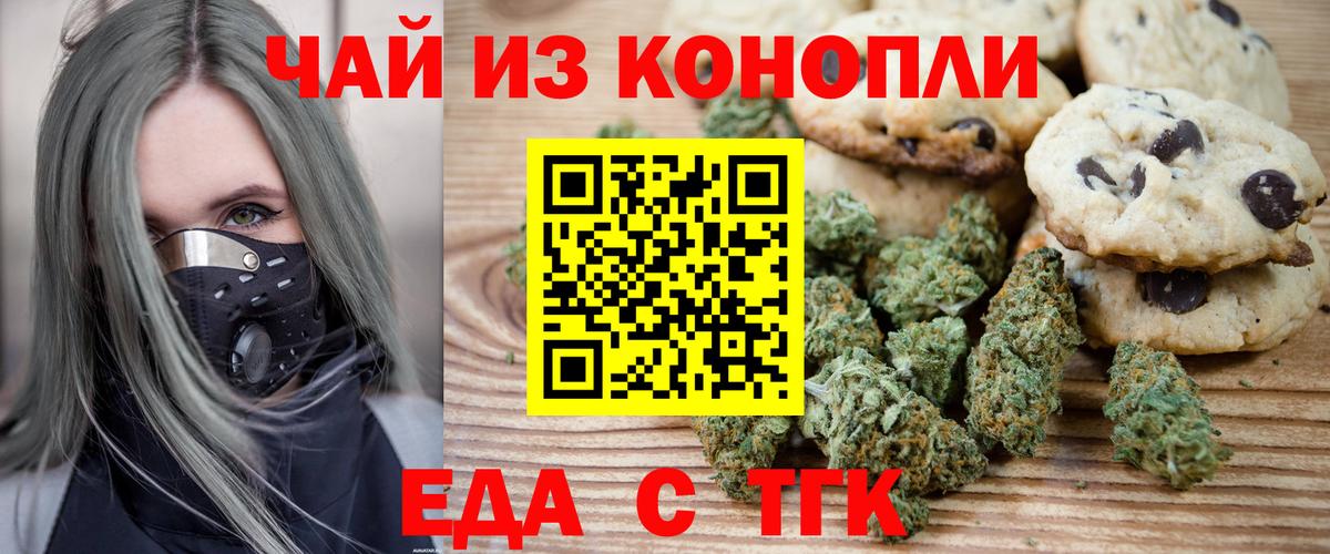 Вологда  Еда ТГК марихуана  Вход с VPN 