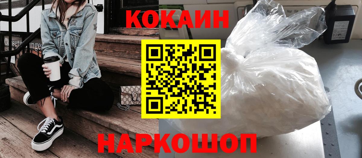 Кокаин 97% Вологда