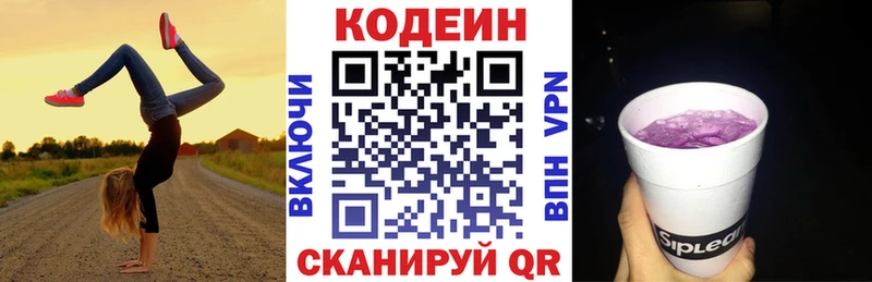 сколько стоит  MEGA маркетплейс  Кодеиновый сироп Lean Purple Drank  Вологда 