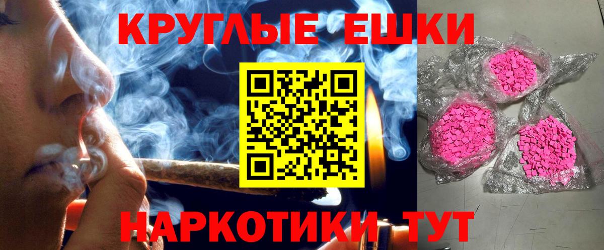 Экстази  цены наркотик  Вход с VPN  Вологда  Ecstasy круглые  Экстази mix 