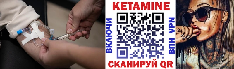 КЕТАМИН VHQ  Вологда 