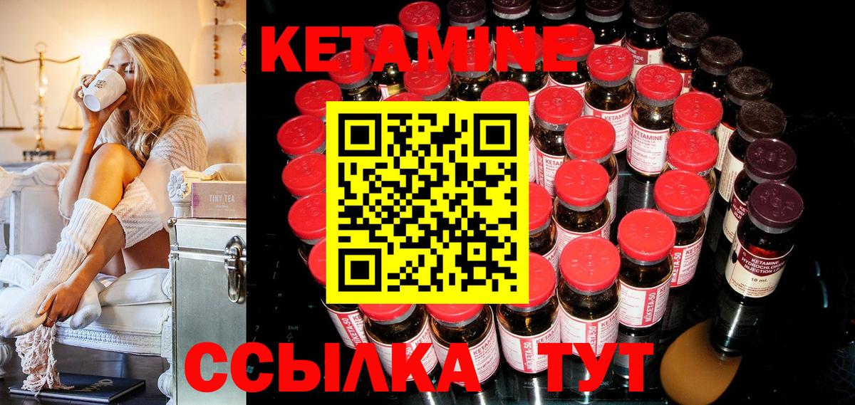 КЕТАМИН VHQ  Вход с VPN  Вологда  блэк спрут как зайти  маркетплейс формула  КЕТАМИН VHQ 