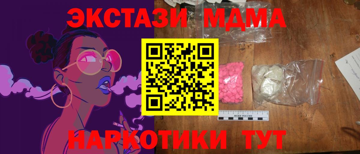 Вологда  MDMA молли  Вход с VPN  MDMA  MDMA кристаллы 