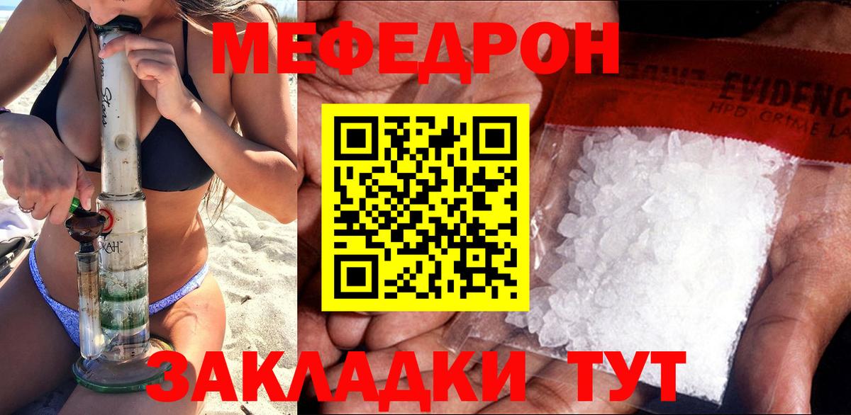 МЕФ  Меф mephedrone  Вологда  МЯУ-МЯУ  Вход с VPN  Меф 4 MMC 
