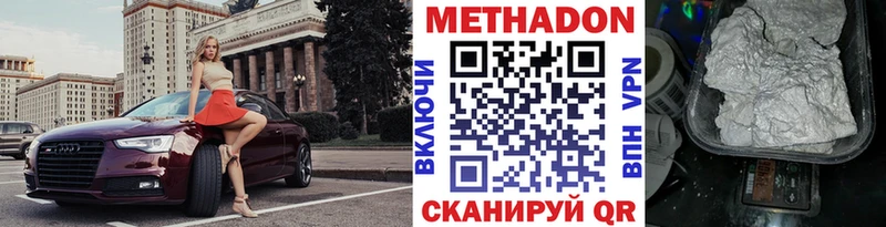 Метадон VHQ  магазин    Вологда 