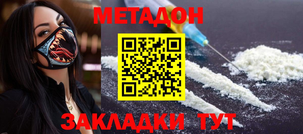 Вологда  MEGA рабочий сайт  Вход с VPN  Метадон VHQ 