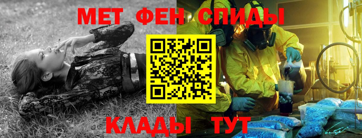 Вологда  Метамфетамин кристалл  Вход с VPN 