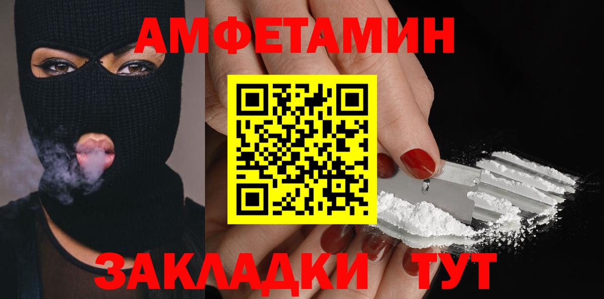 Метамфетамин Methamphetamine Вологда