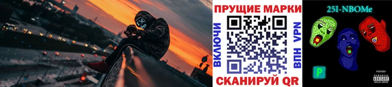 Марки N-bome 1500мкг  Вологда 