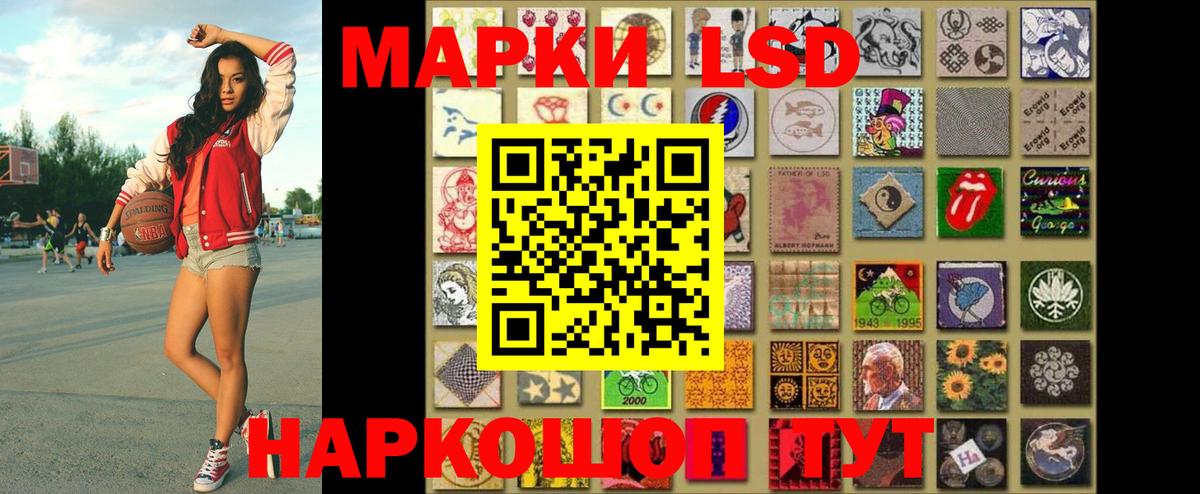 Марки 25I-NBOMe 1500мкг Вологда