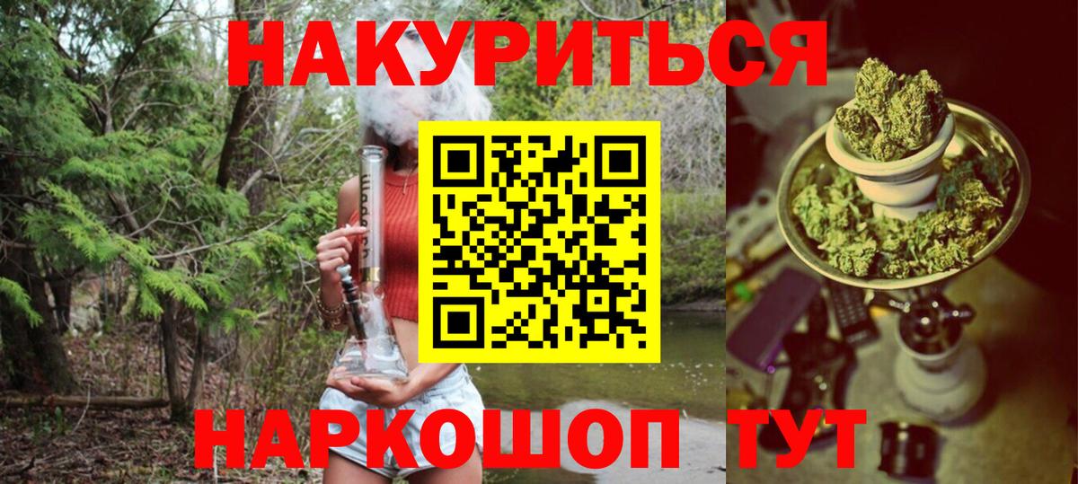 Шишки марихуана планчик  Бошки Шишки план  Вход с VPN  МАРИХУАНА гибрид  Вологда 